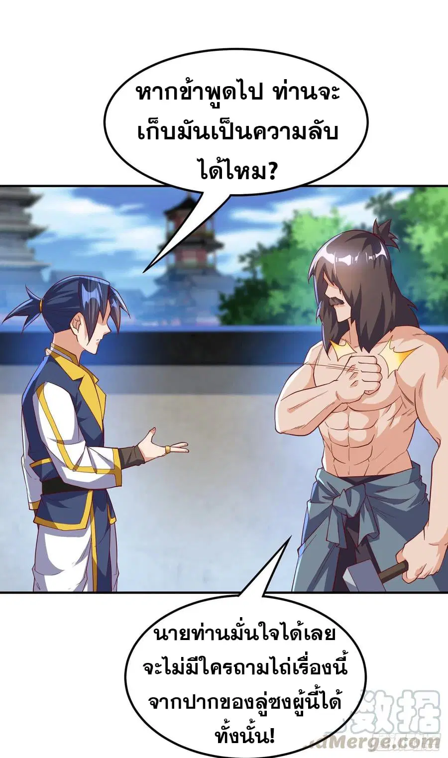 Wu Ni ตอนที่ 128 — page 19 of 34