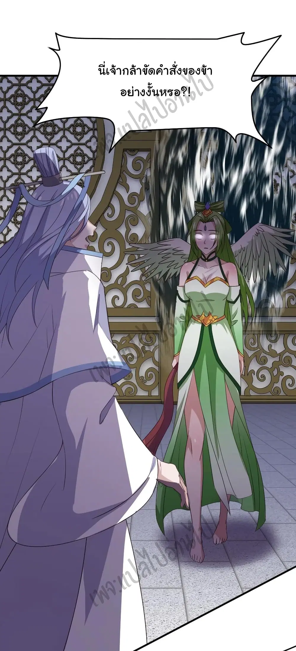 Super Harem Card ตอนที่ 150 — page 2 of 34