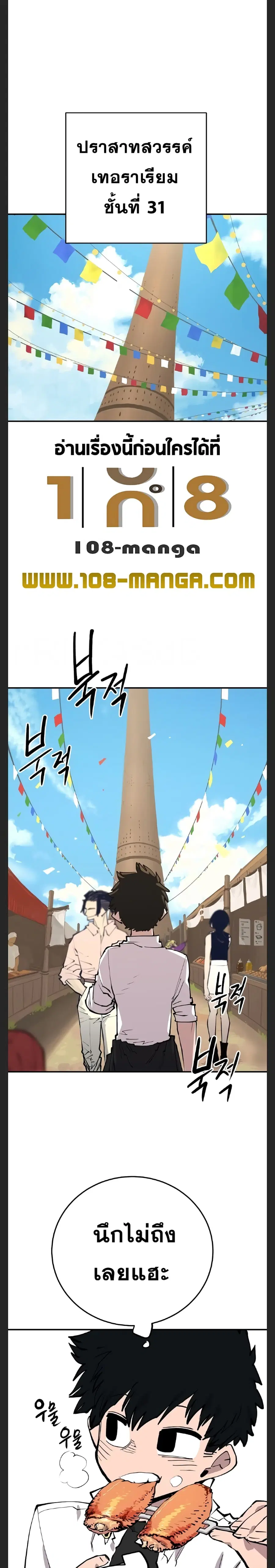 The Player ตอนที่ 122 — page 19 of 30