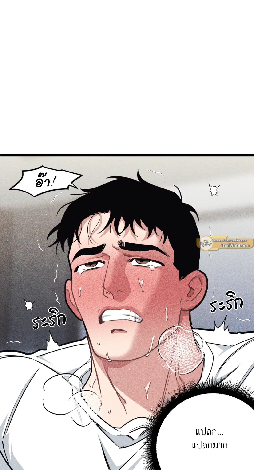 Full Volume ตอนที่ 76.12 — page 13 of 59