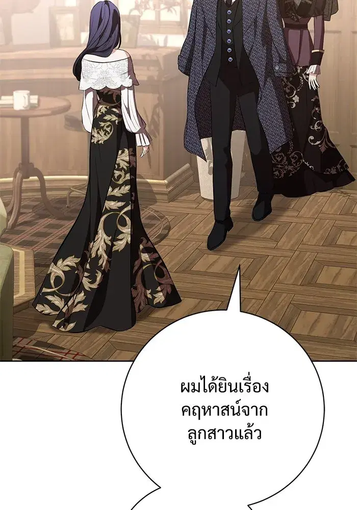 To My Husband’s Mistress ตอนที่ 82 — page 80 of 98