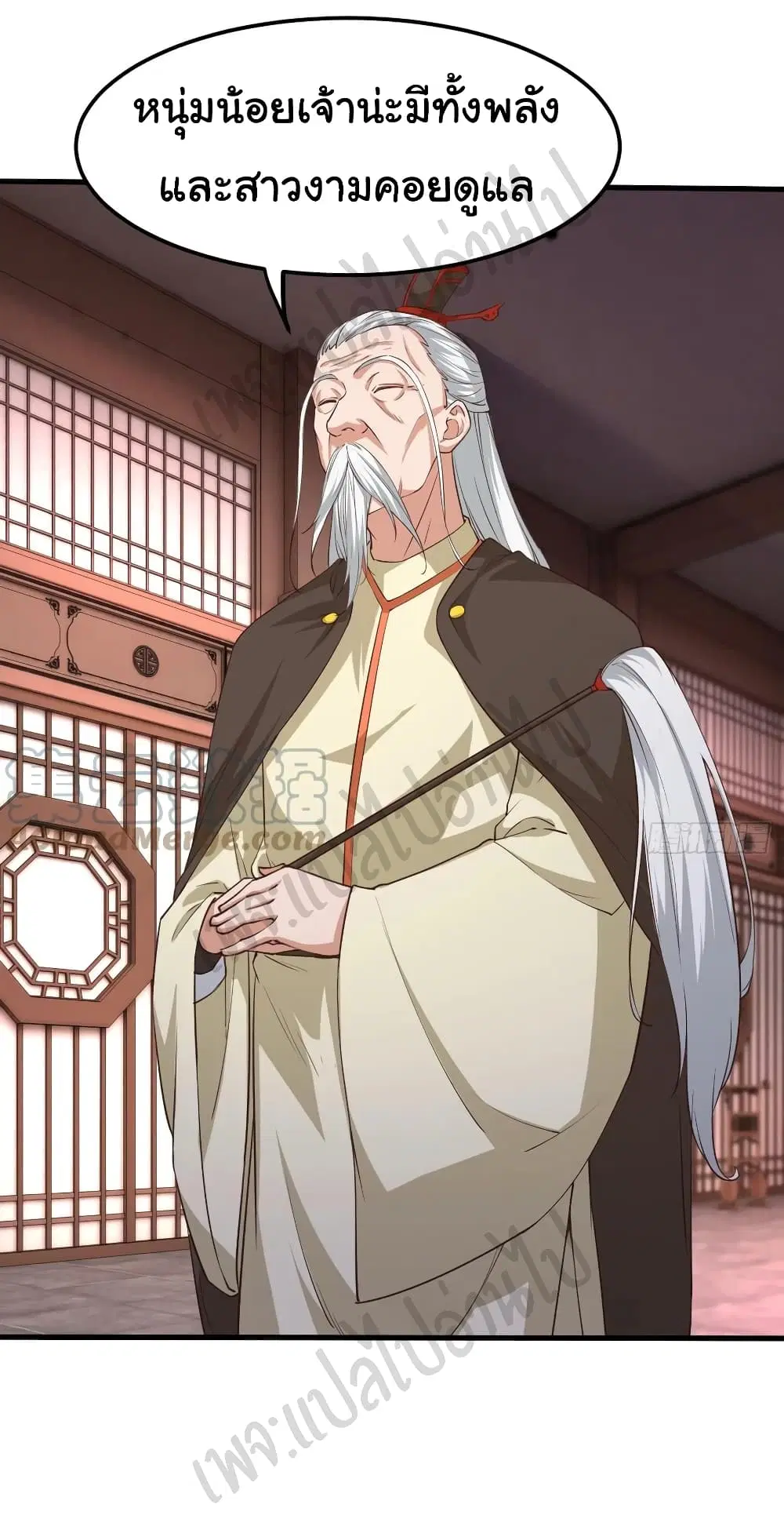 Super Harem Card ตอนที่ 173 — page 16 of 21