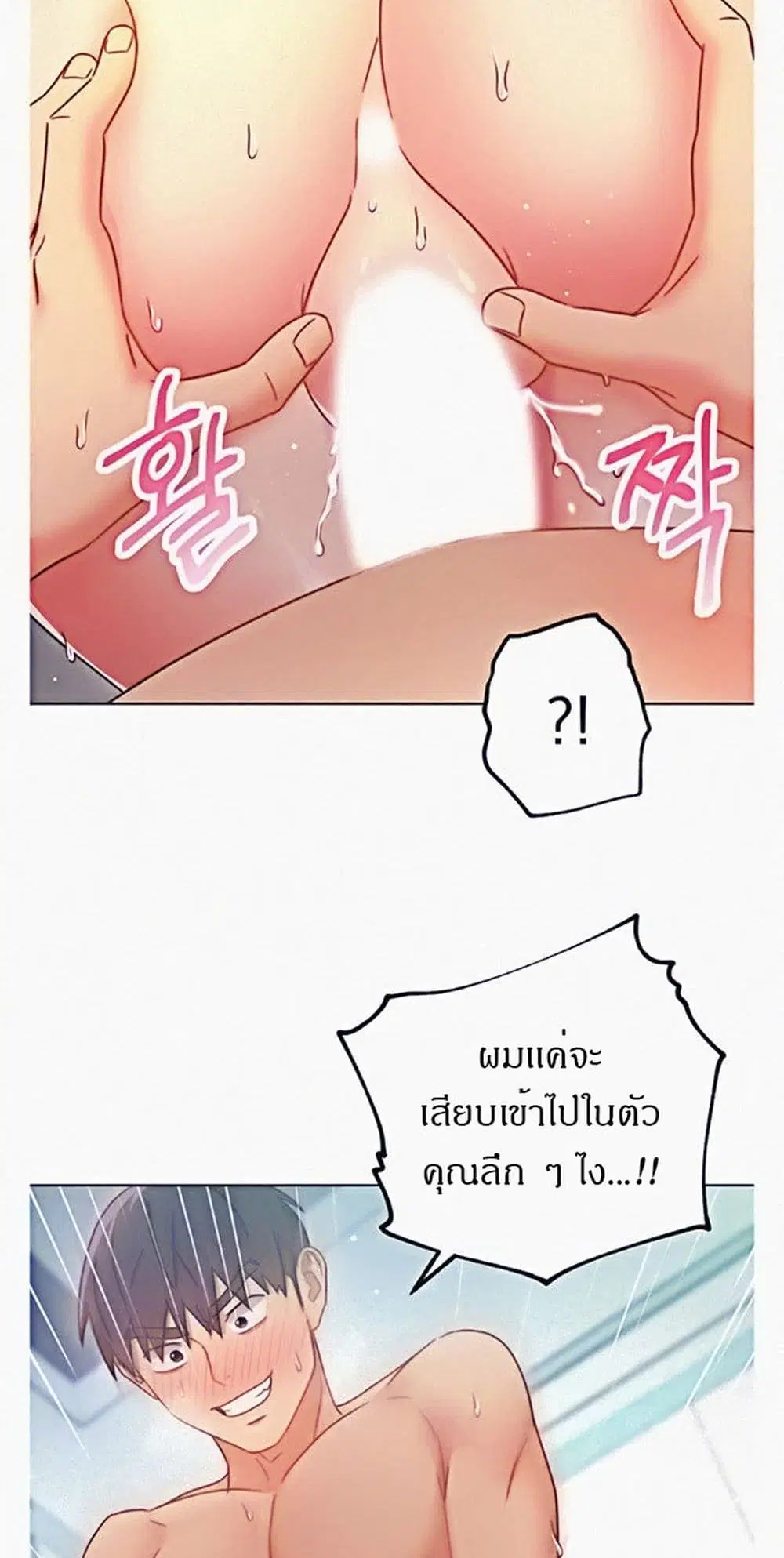 Stepmother Friends ตอนที่ 53 — page 10 of 44