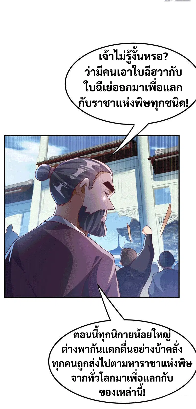 Wu Ni ตอนที่ 237 — page 46 of 48