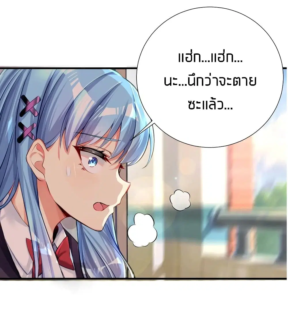 What Happended? Why I become to Girl? ตอนที่ 62 — page 10 of 51