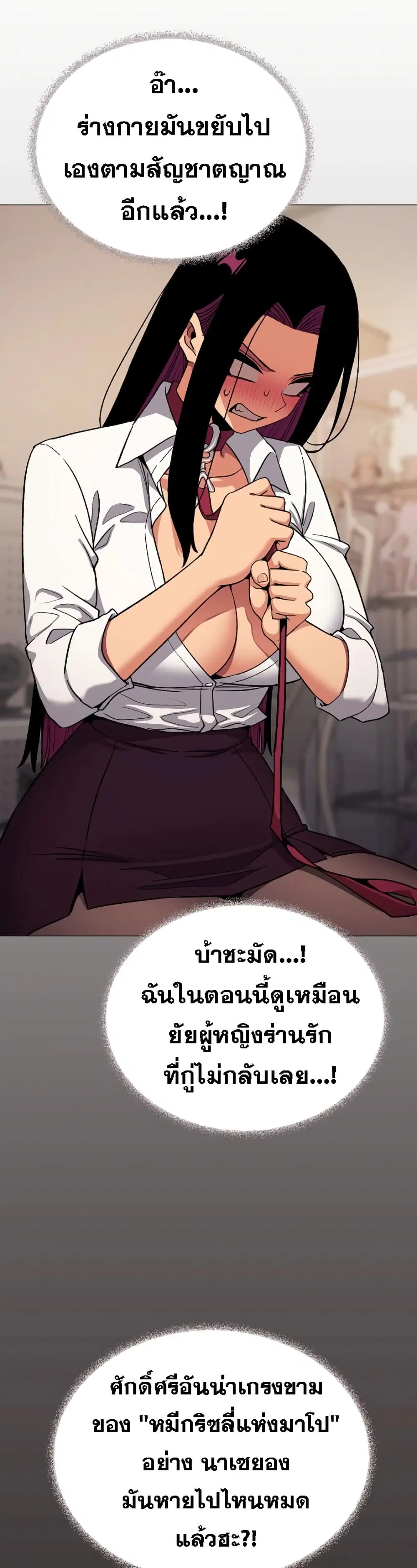 Stop Smoking ตอนที่ 101 — page 16 of 53