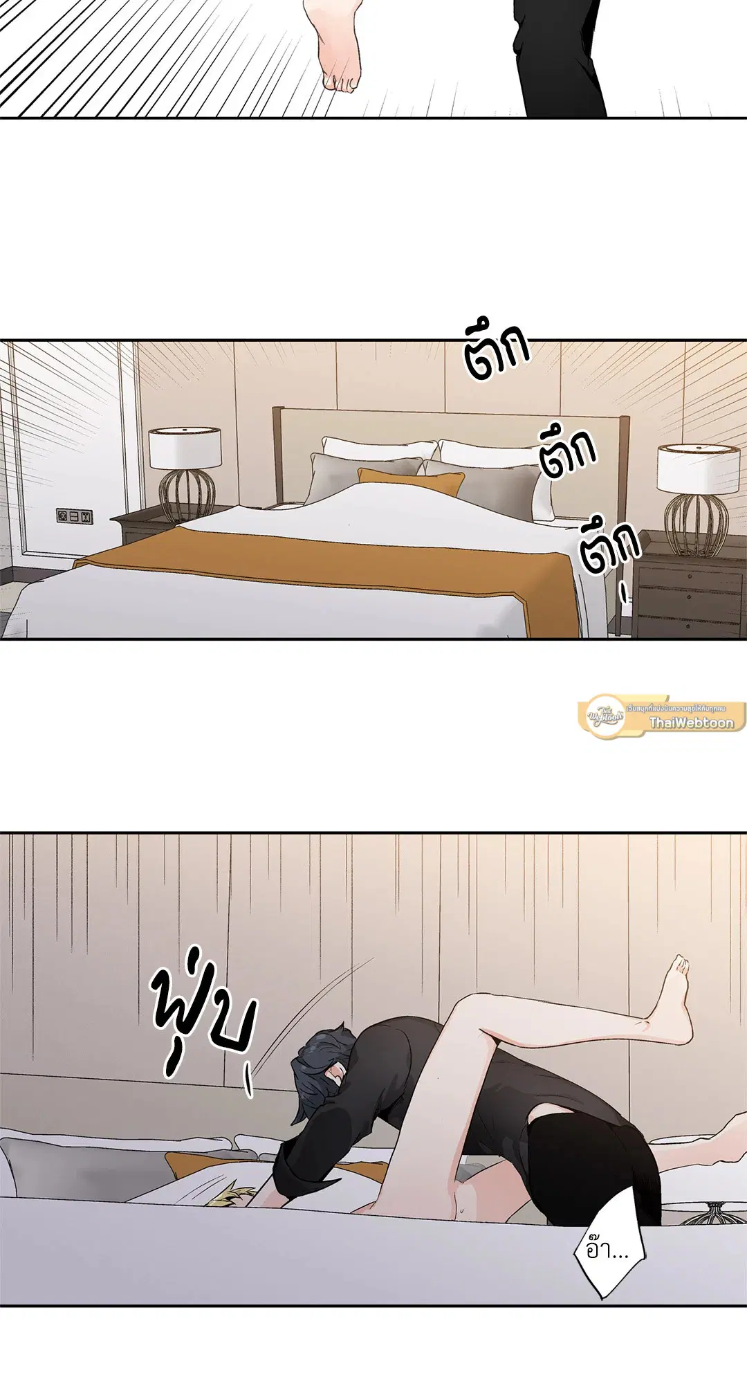 Love is an Illusion! – ซูเปอร์สตาร์ ตอนที่ 44.11 — page 23 of 39