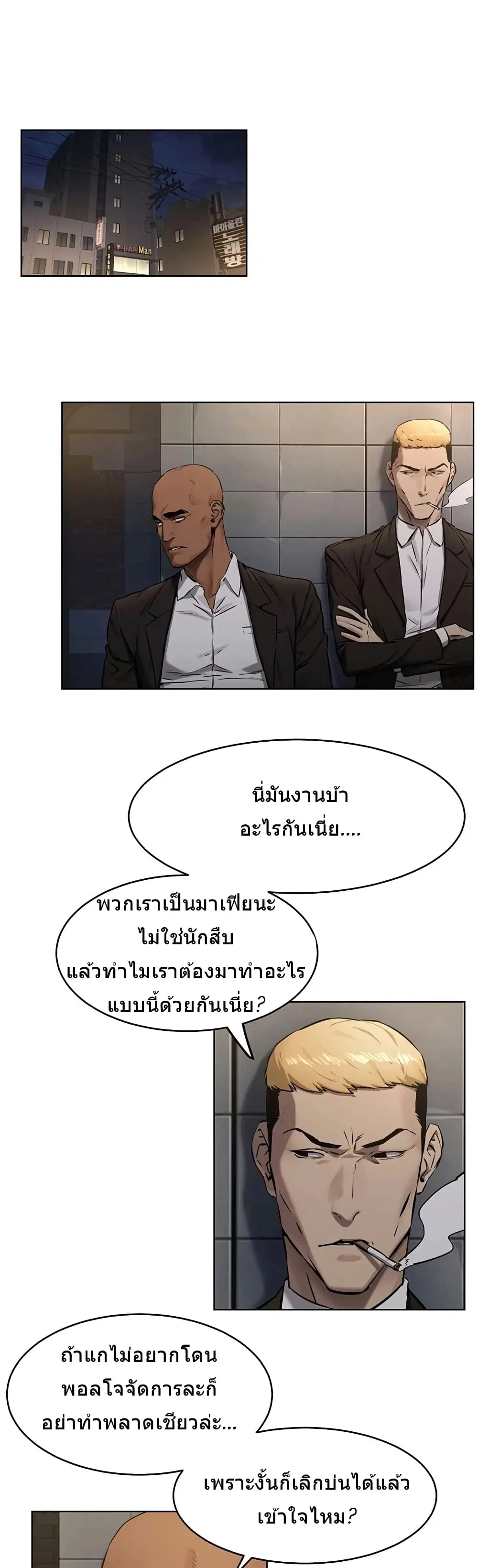 Silent War ตอนที่ 106 — page 23 of 30