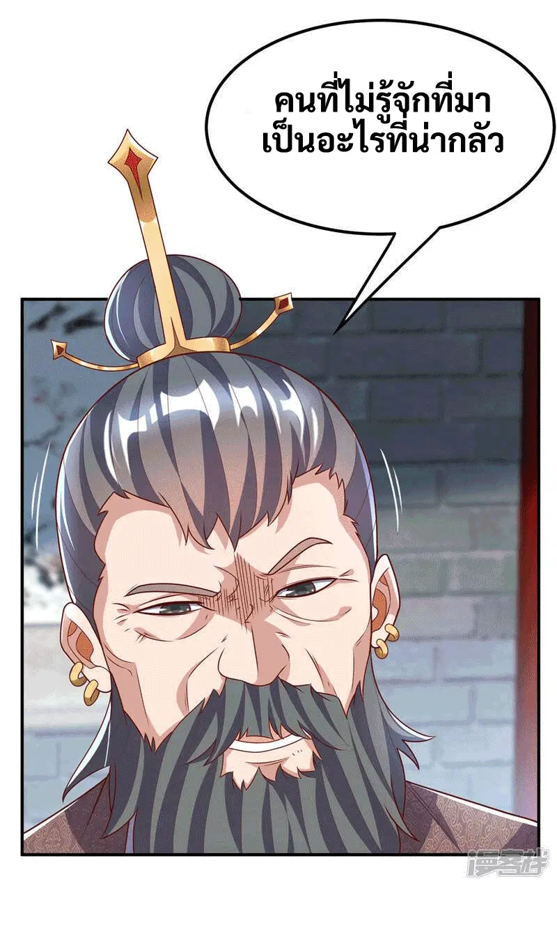 Wu Ni ตอนที่ 230 — page 19 of 44
