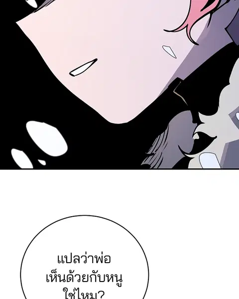 The Player ตอนที่ 34 — page 42 of 129