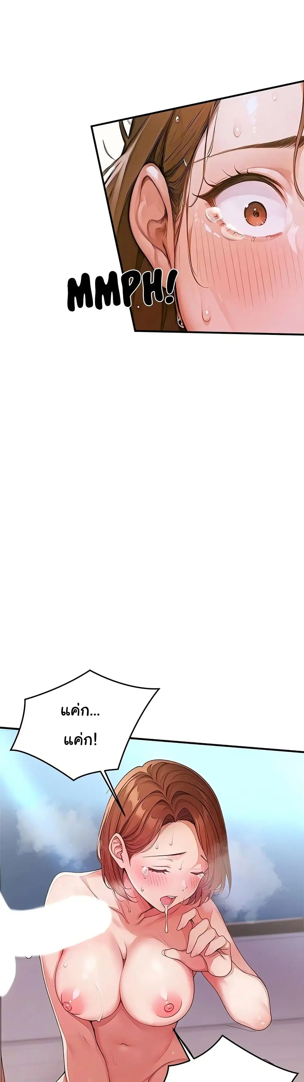 Desire Village ตอนที่ 1 — page 38 of 80