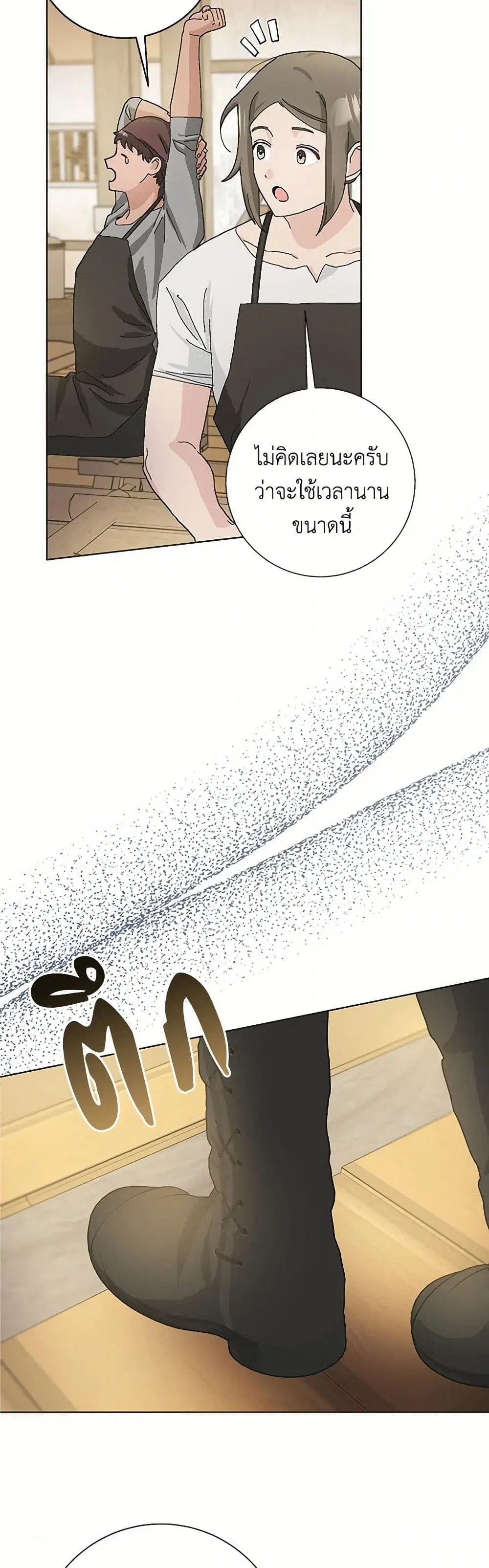 Please Marry Me Again! ตอนที่ 49 — page 24 of 41
