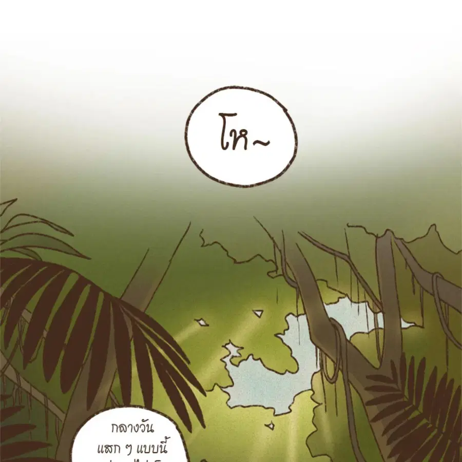 ENNEAD ตอนที่ 113 — page 30 of 69