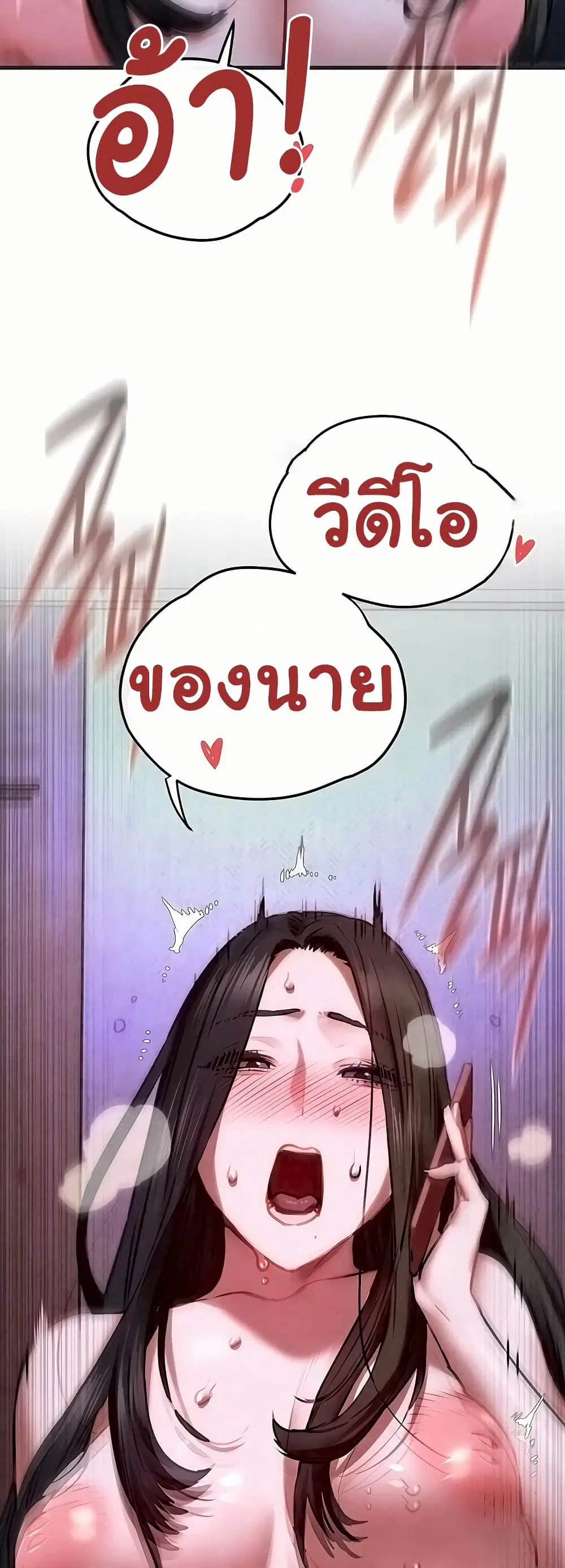 Moby Dick ตอนที่ 55 — page 48 of 60