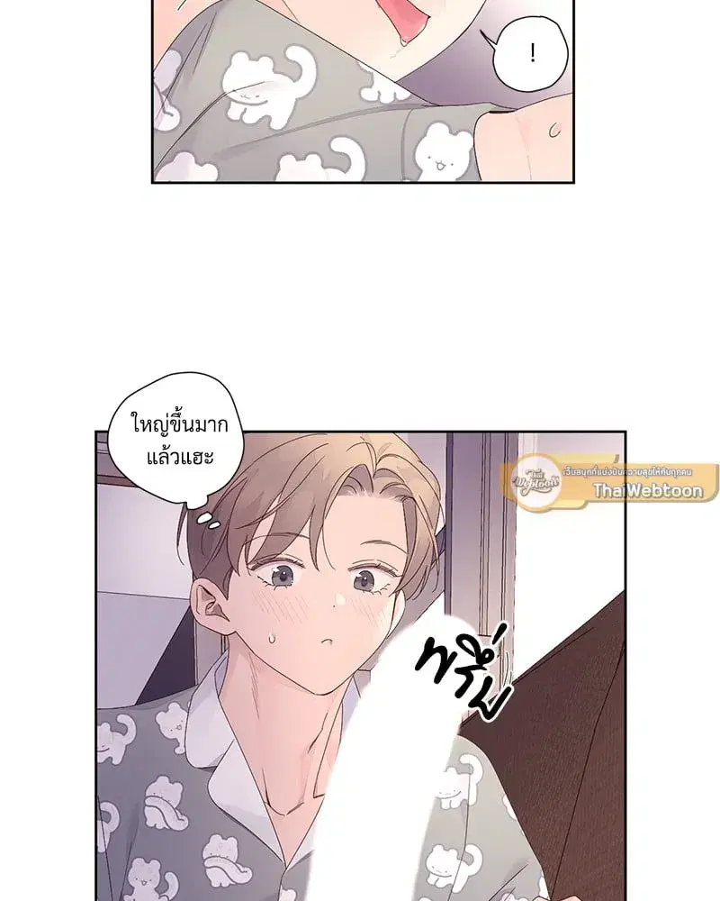 4 Week Lovers ตอนที่ 96 — page 55 of 64