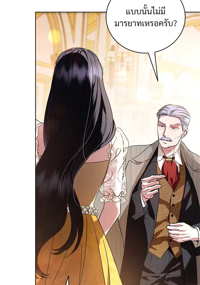 To My Husband’s Mistress ตอนที่ 33 — page 40 of 122
