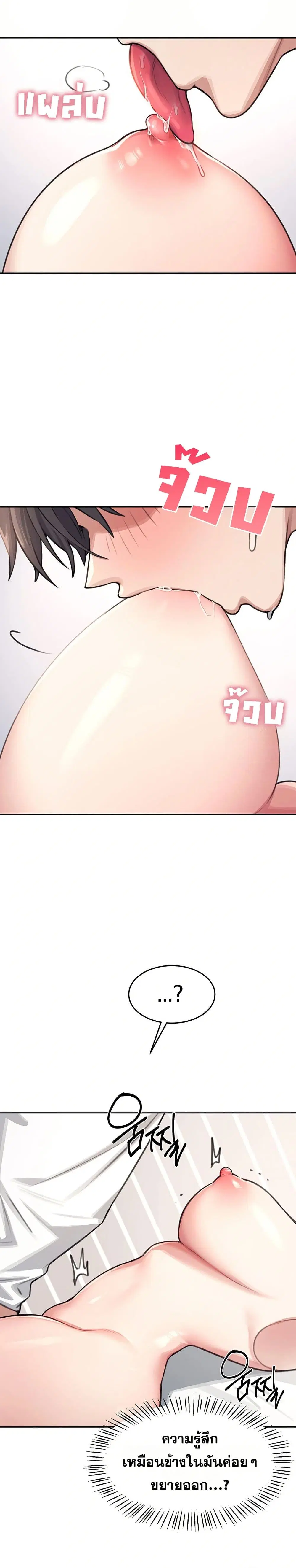Wireless Touch ตอนที่ 1 — page 33 of 51