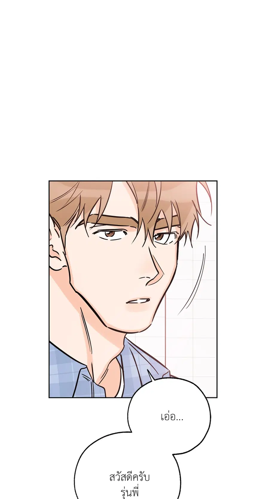 Lucky Paradise ตอนที่ 43 — page 41 of 68