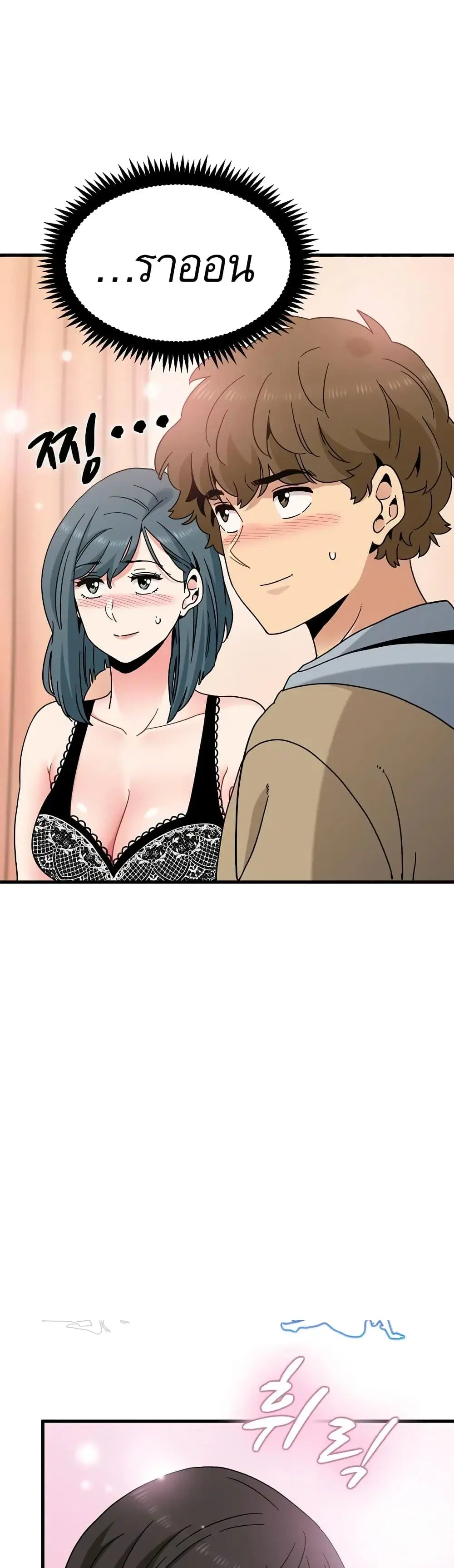 The Turning Point ตอนที่ 129 — page 46 of 50