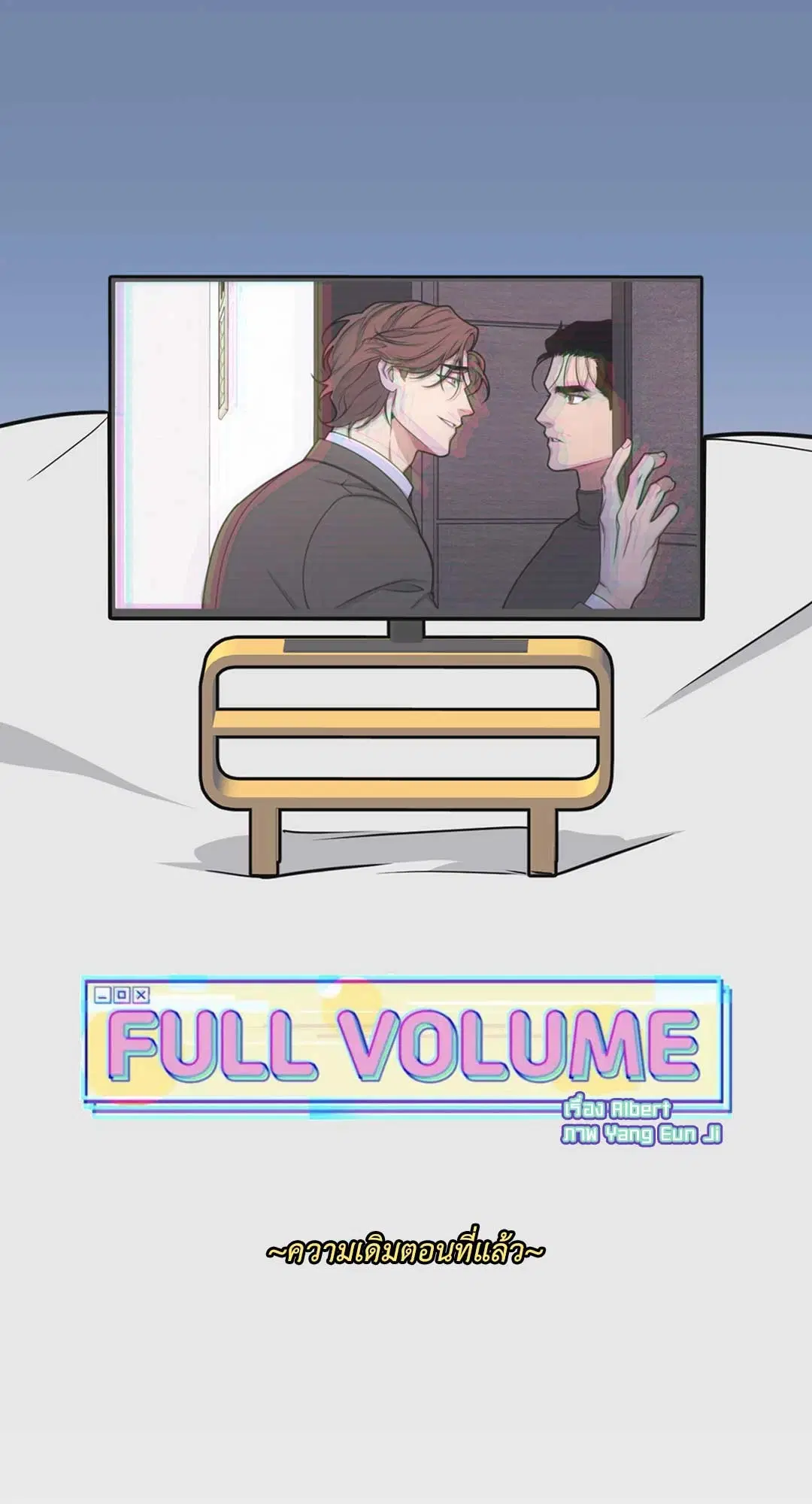 Full Volume ตอนที่ 76.33 — page 7 of 65