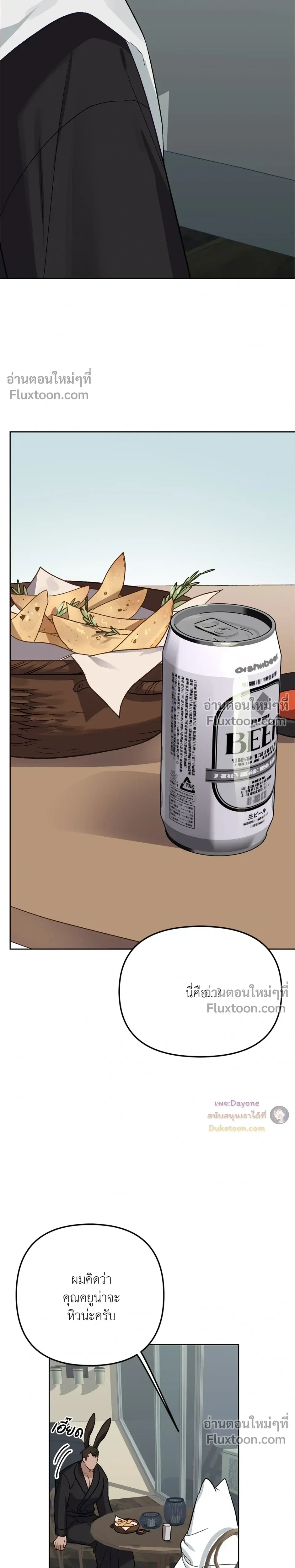 กระต่ายอย่างผม 3 วิก็ไม่ไหวแล้ว ! – I Can’t Even Last 3 Seconds! ตอนที่ 3 — page 16 of 30