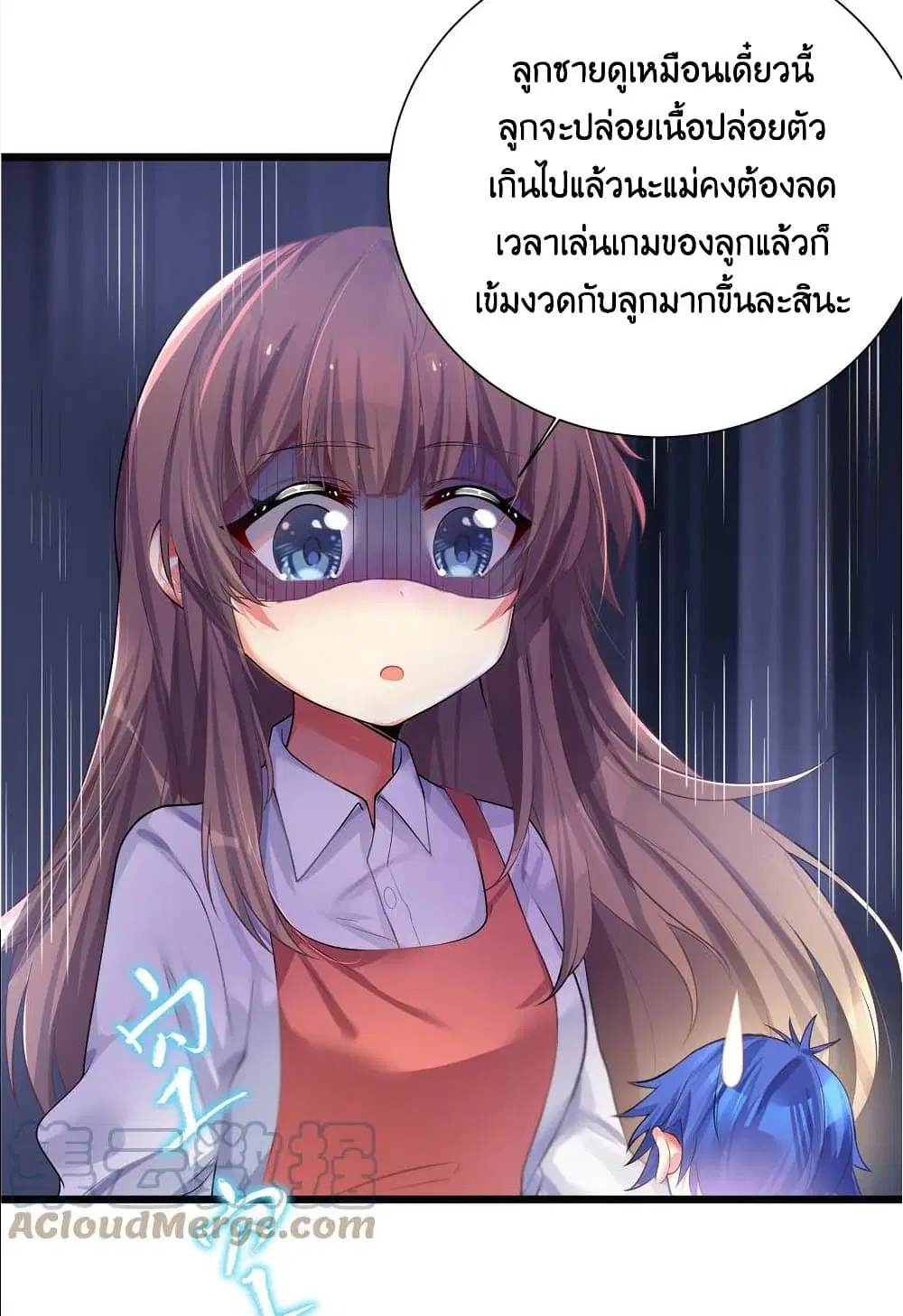What Happended? Why I become to Girl? ตอนที่ 71 — page 43 of 49
