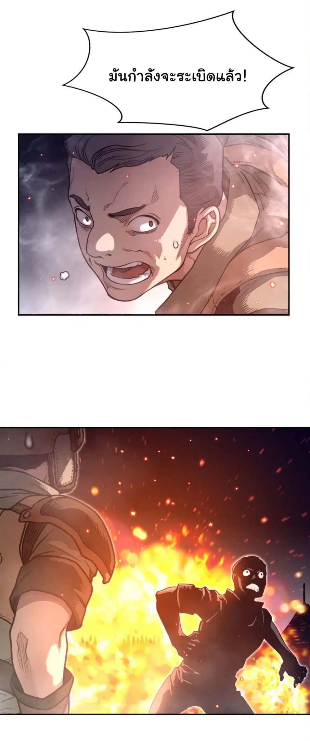 Perfect Half ตอนที่ 172 — page 3 of 30