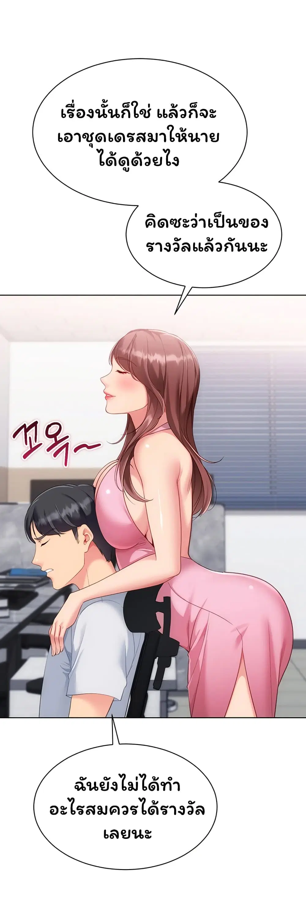 Set Up ตอนที่ 107 — page 45 of 51