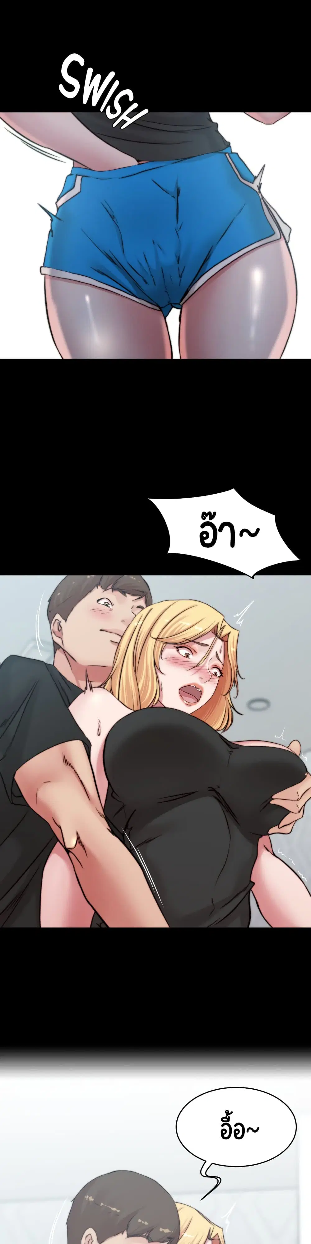 Panty Note ตอนที่ 71 — page 7 of 30