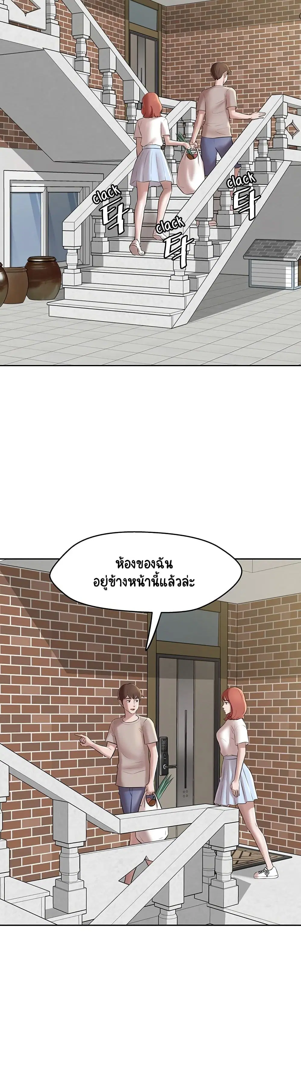 Panty Note ตอนที่ 12 — page 34 of 40
