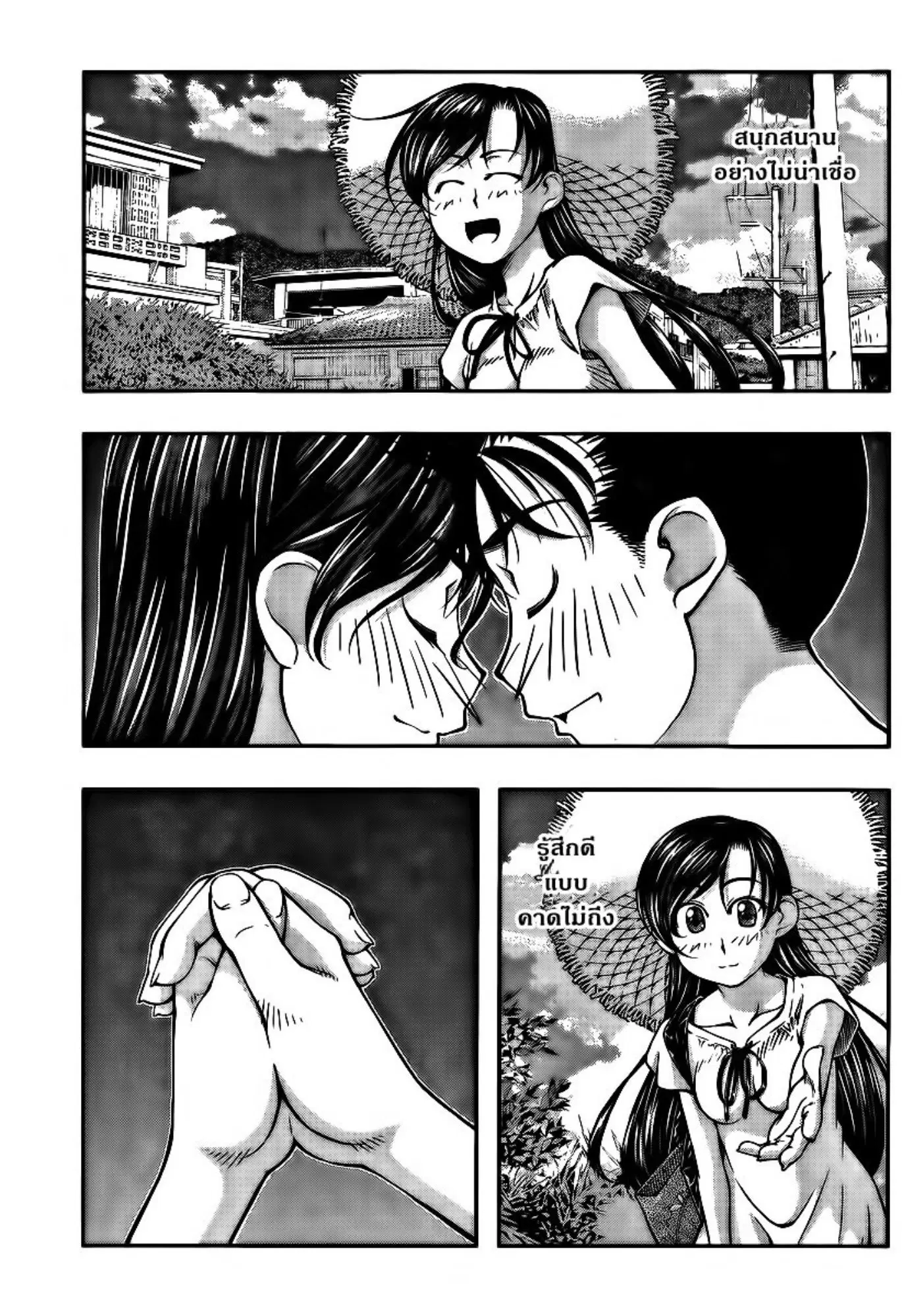 Umi no Misaki ตอนที่ 96 — page 5 of 19