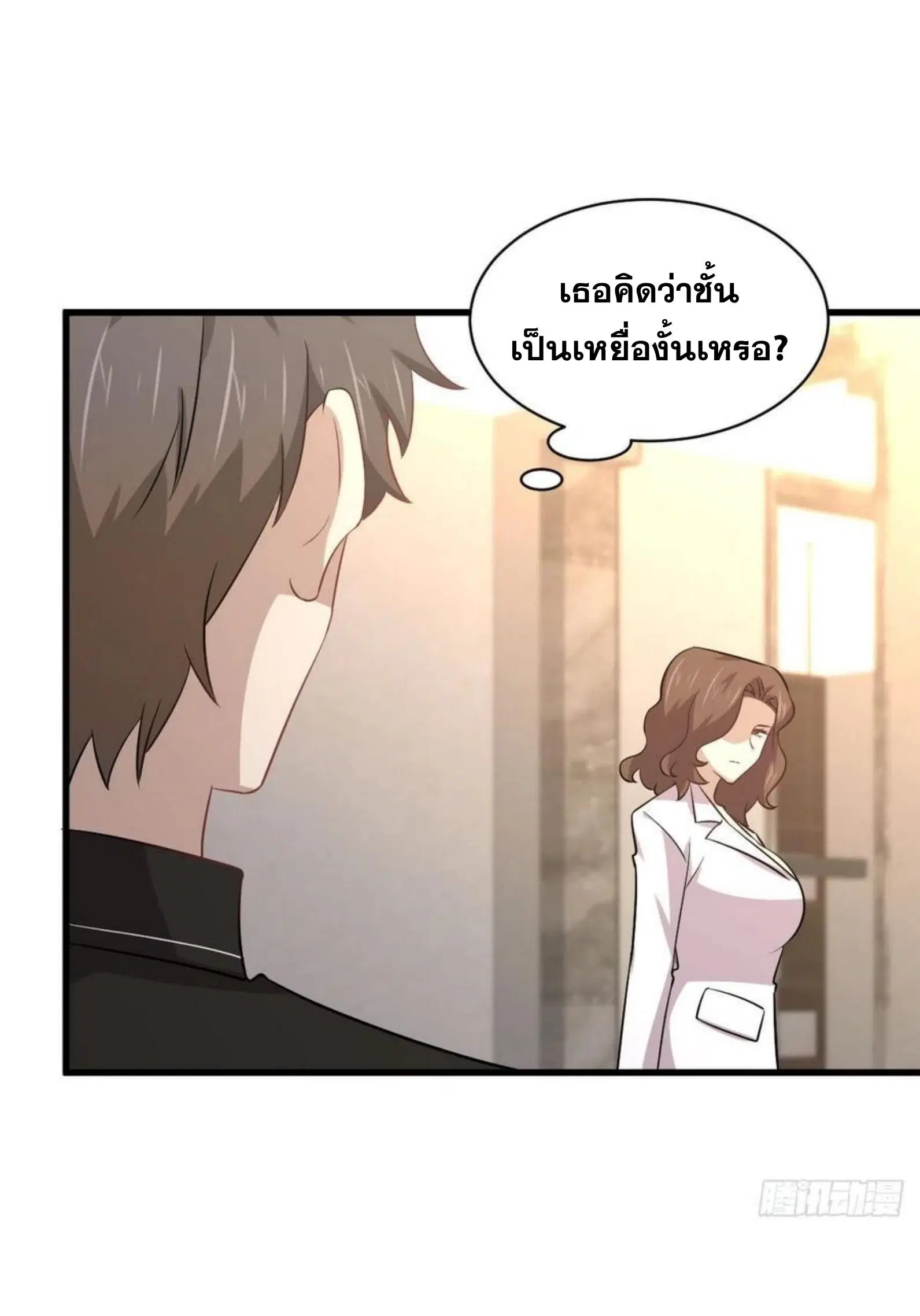 Immortal Swordsman in the Reverse World ตอนที่ 164 — page 13 of 45