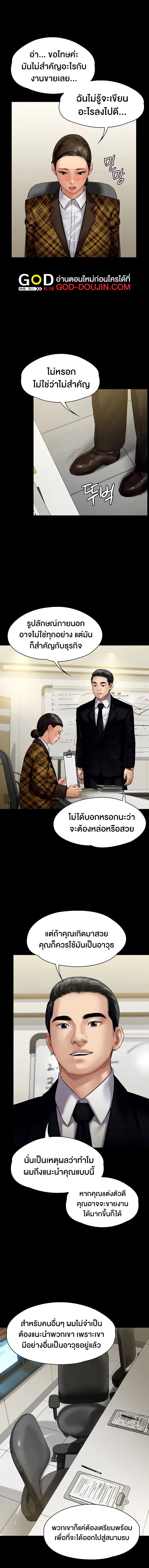 Queen Bee ตอนที่ 139 — page 7 of 15