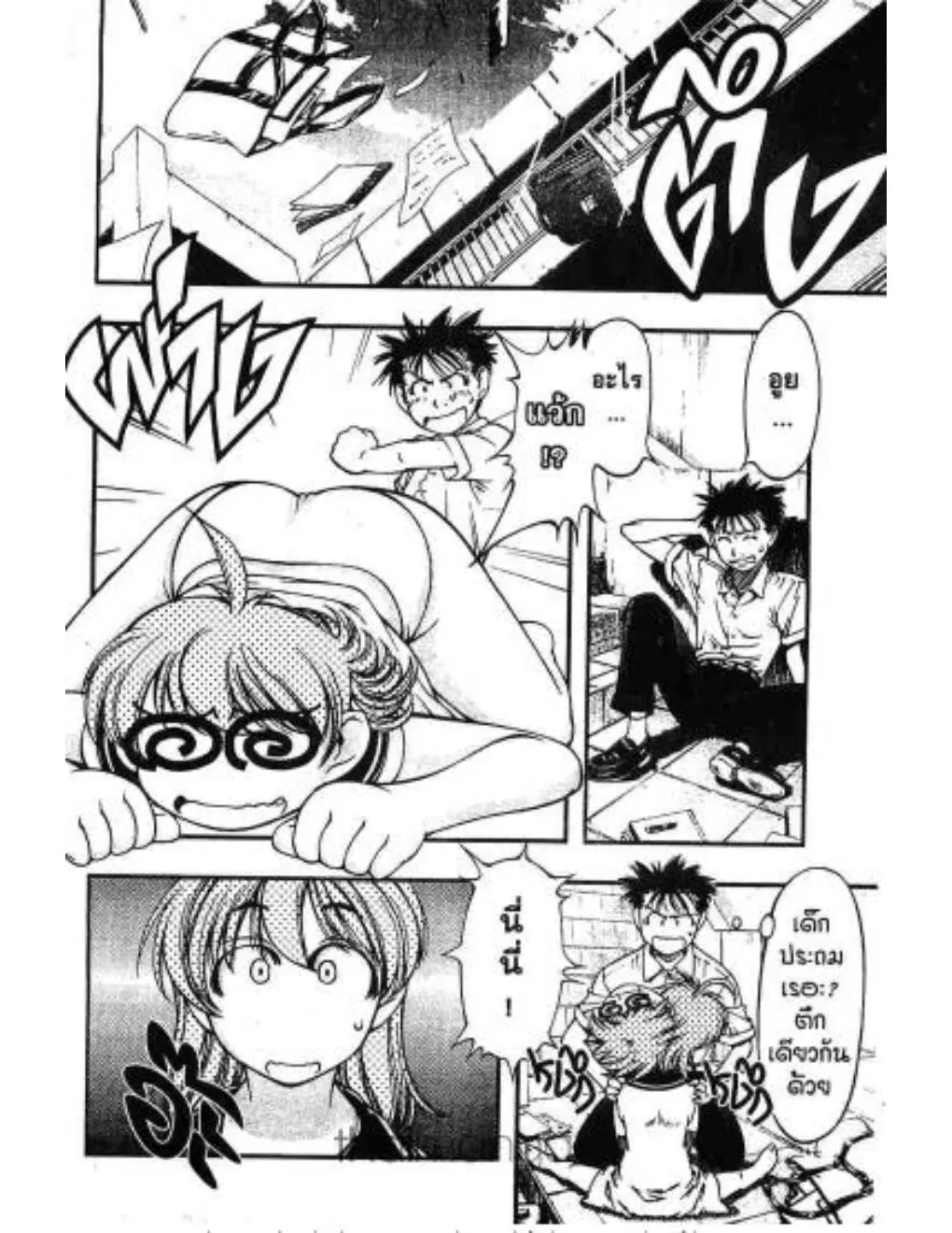 Umi no Misaki ตอนที่ 4 — page 10 of 20