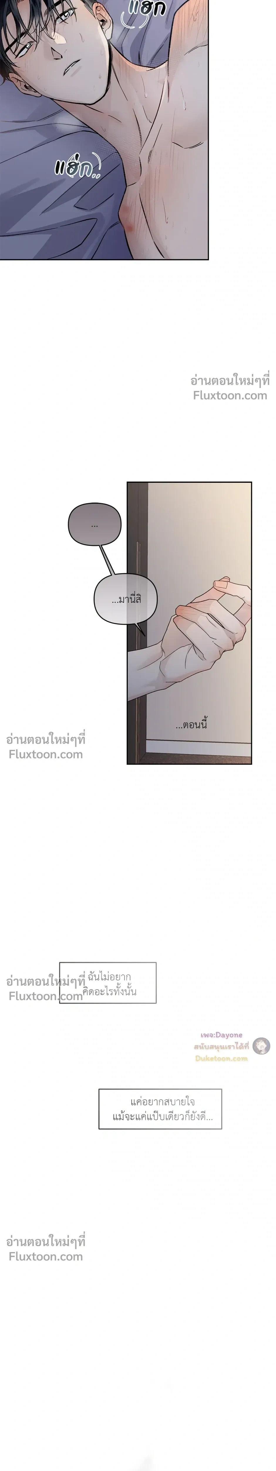 Into the Blue Water – ใต้ผืนดินแห่งน้ำตา ตอนที่ 7 — page 19 of 30