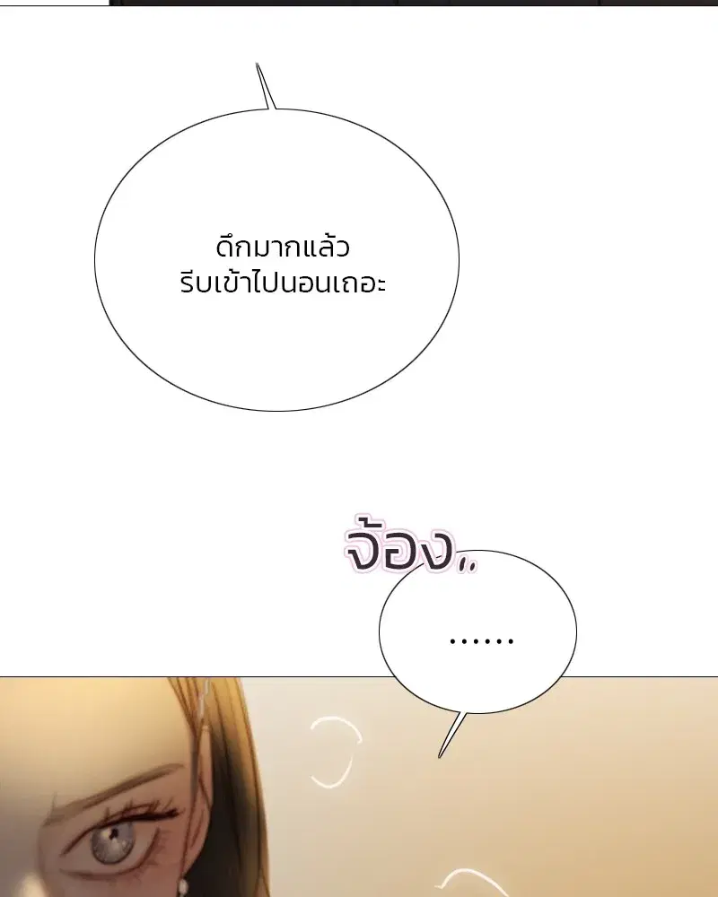 Serena ตอนที่ 84 — page 58 of 150