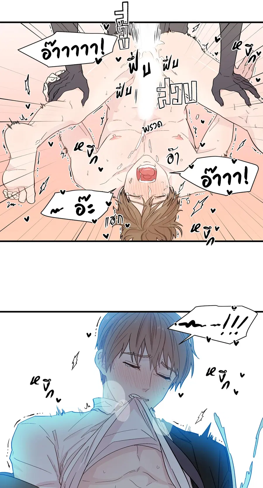 A Man of Virtue ตอนที่ 8 — page 43 of 57