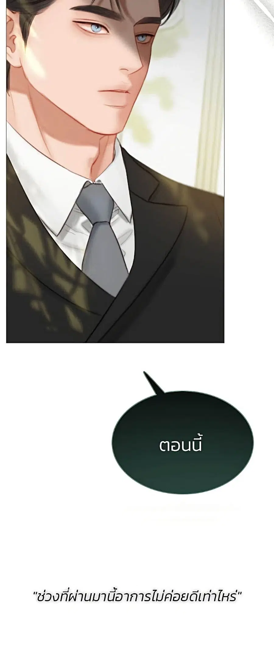 Serena ตอนที่ 6 — page 26 of 52