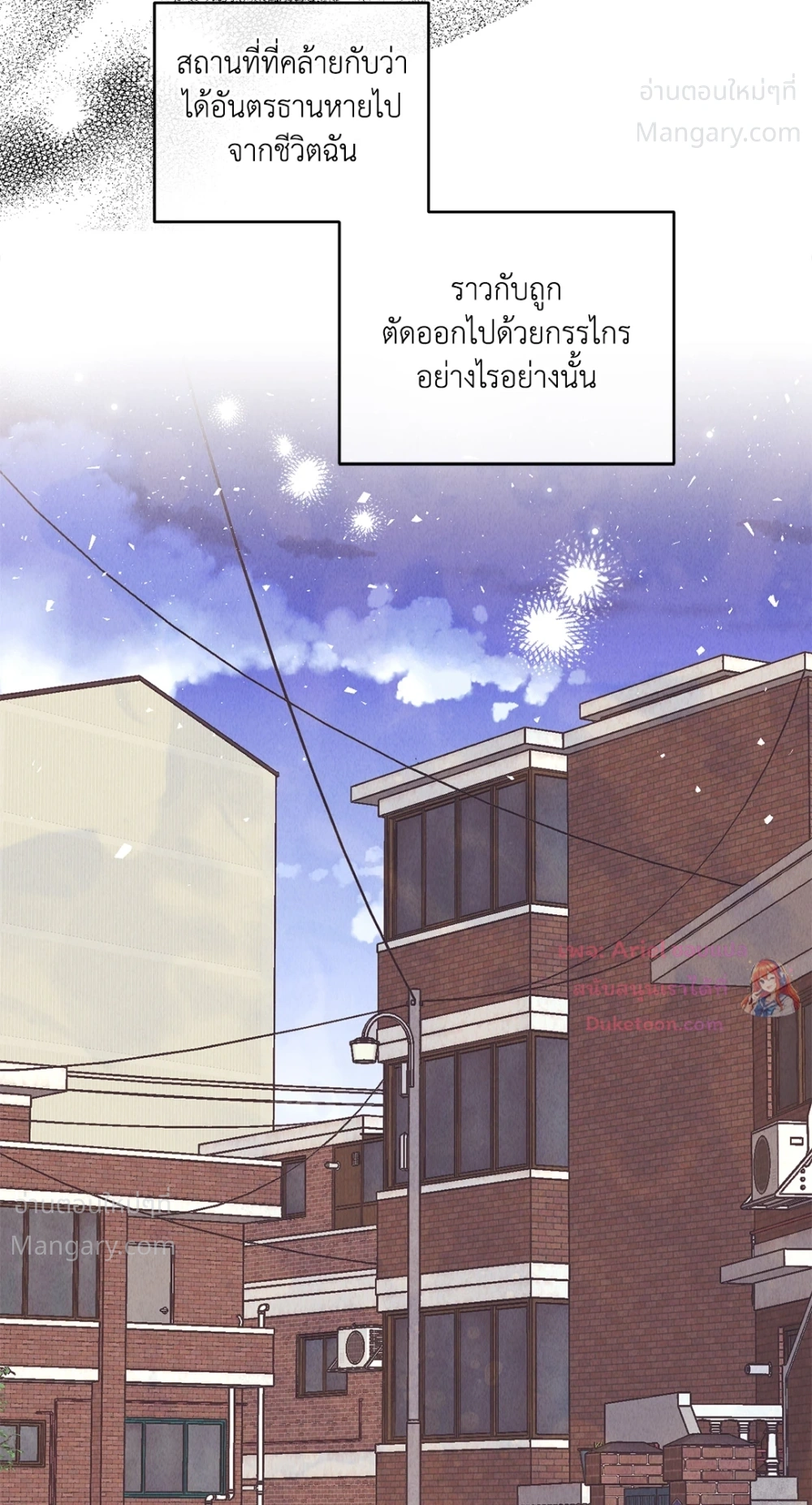 PAYBACK ตอนที่ 96 — page 28 of 92