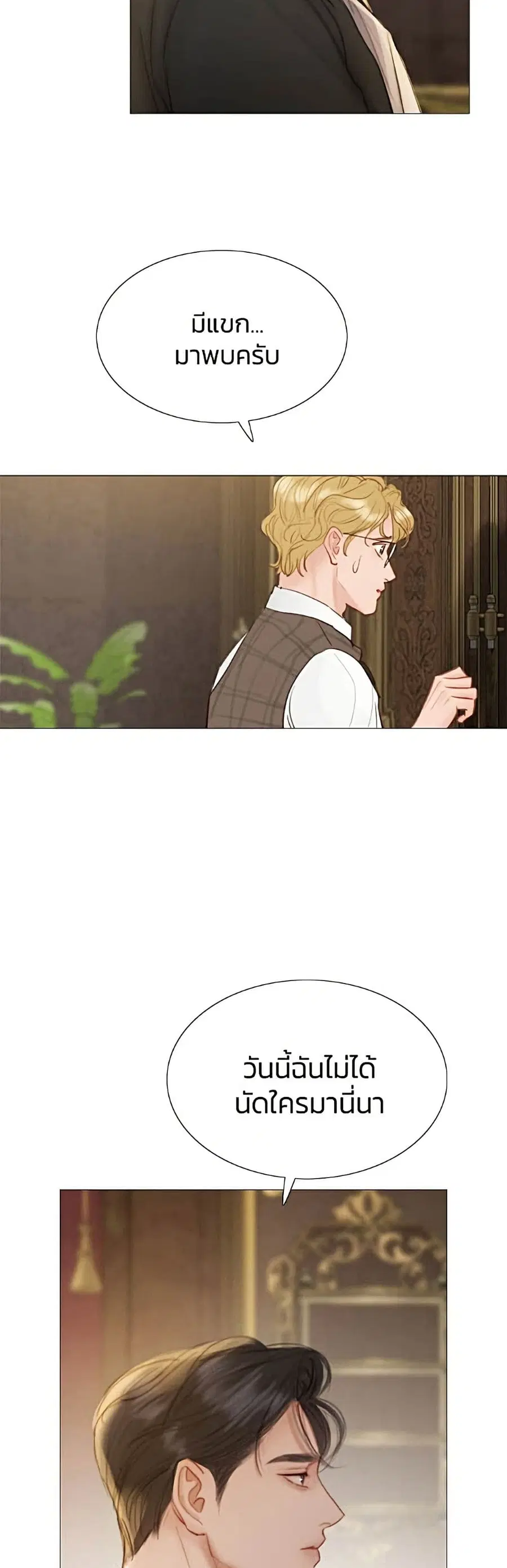 Serena ตอนที่ 3 — page 5 of 52