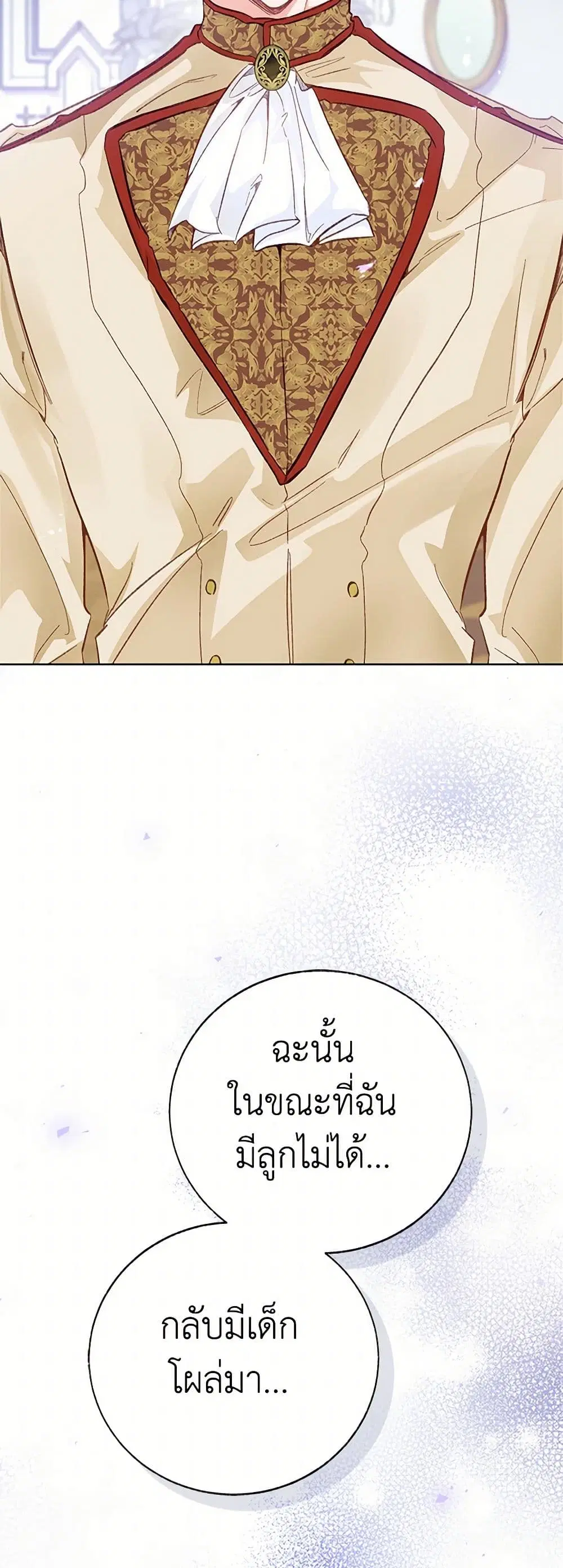 Stealing the Lady’s Heart ตอนที่ 88 — page 28 of 50