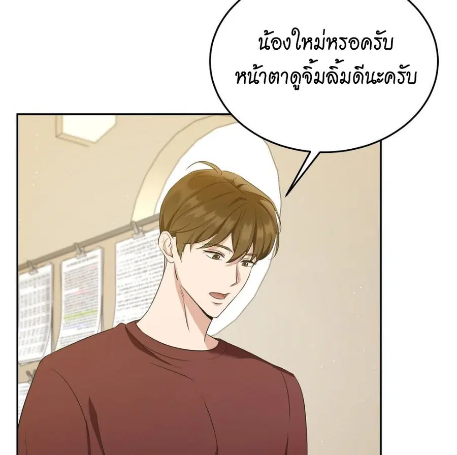 Cat Therapy – ปะปี๊เสพติดเหมียว! ตอนที่ 4 — page 7 of 142