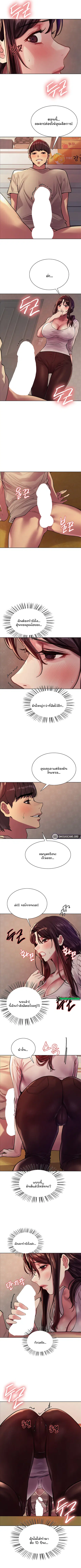 Sex-Stop Watch ตอนที่ 28 — page 7 of 9