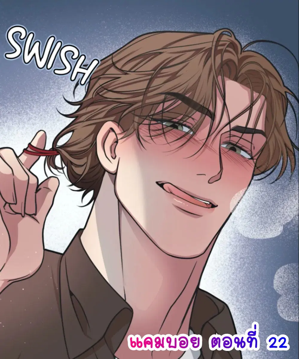 Full Volume ตอนที่ 22 — page 1 of 7