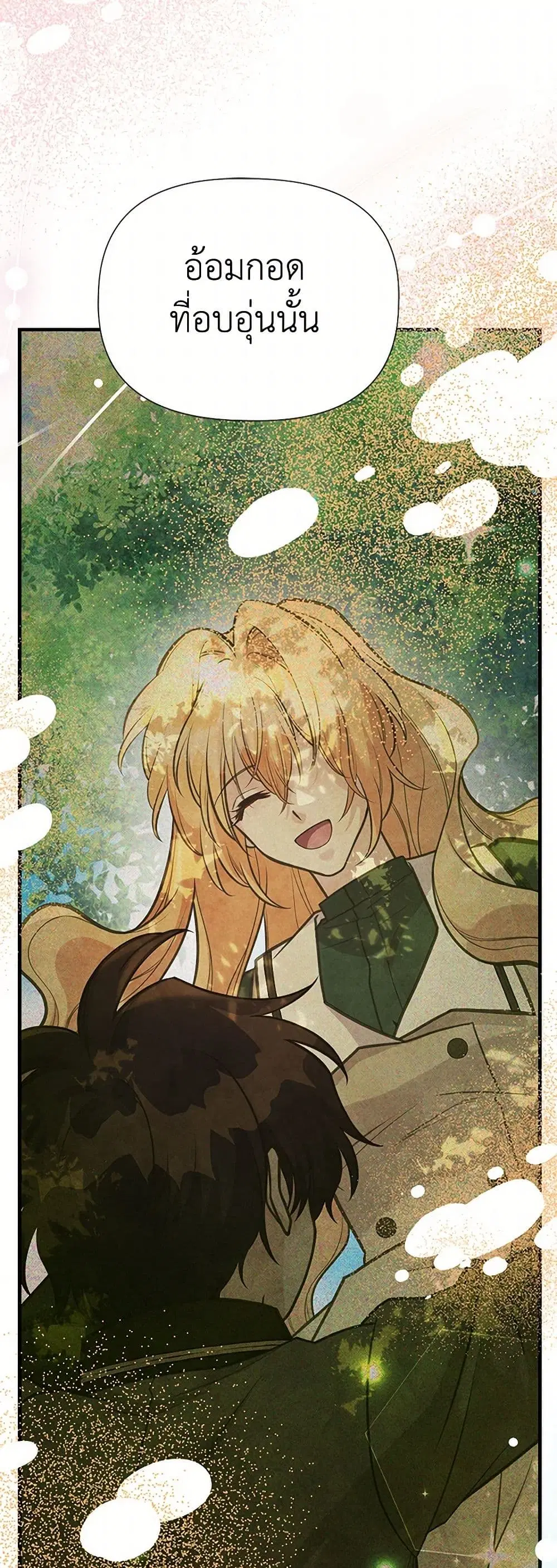 My Sister Picked up the Male Lead ตอนที่ 118 — page 14 of 38