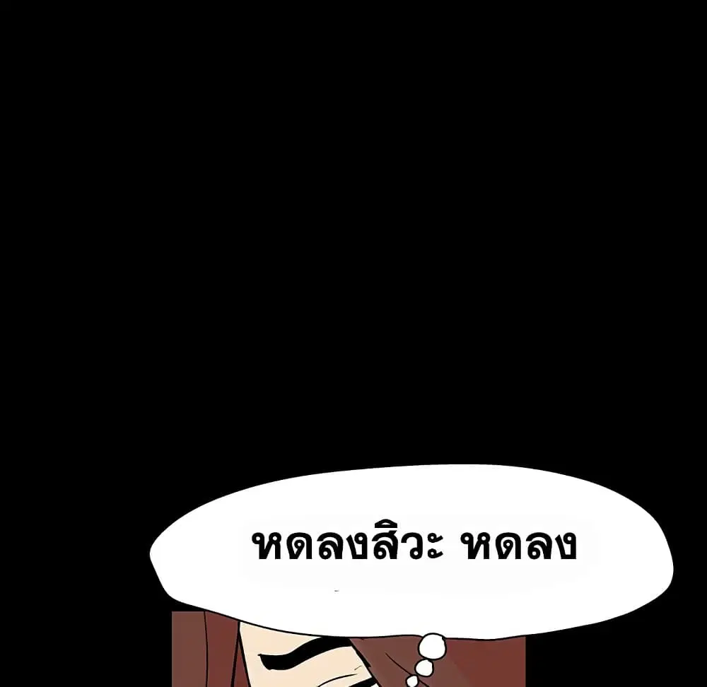 Project Utopia ตอนที่ 124 — page 35 of 67
