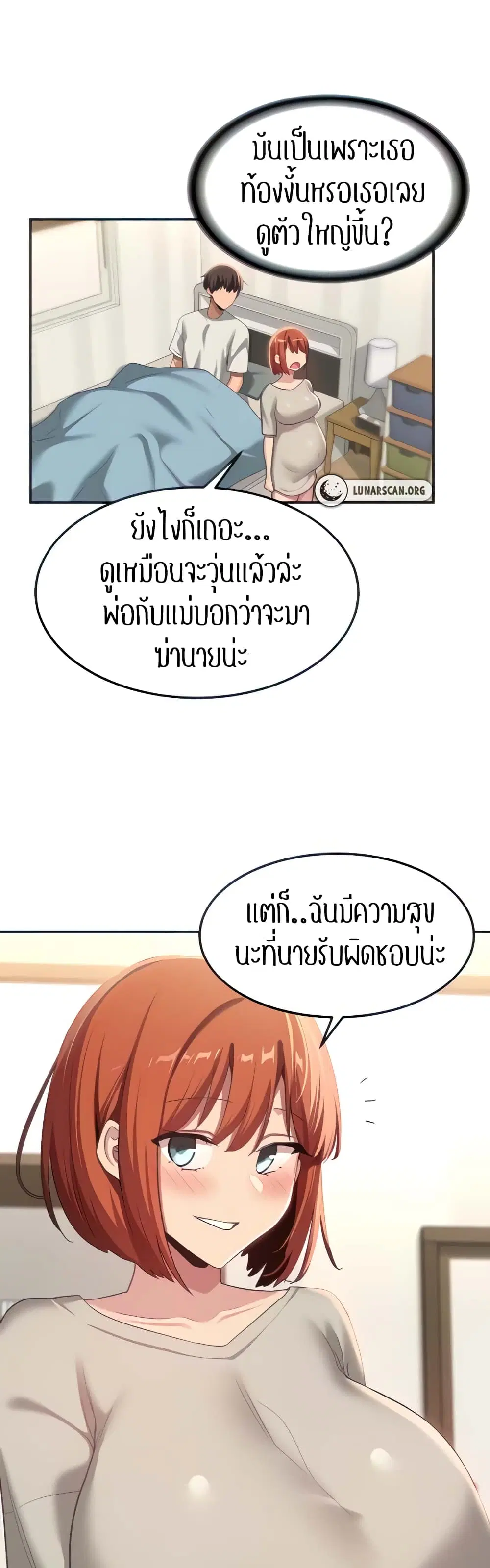 Sextudy Group ตอนที่ 100 — page 6 of 34
