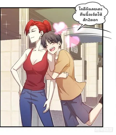 Immortal Swordsman in the Reverse World ตอนที่ 1 — page 51 of 58