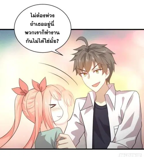 Immortal Swordsman in the Reverse World ตอนที่ 81 — page 23 of 42