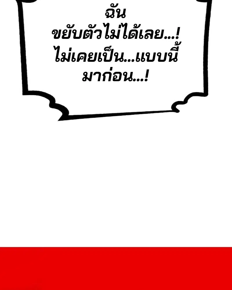 The Player ตอนที่ 163 — page 94 of 192